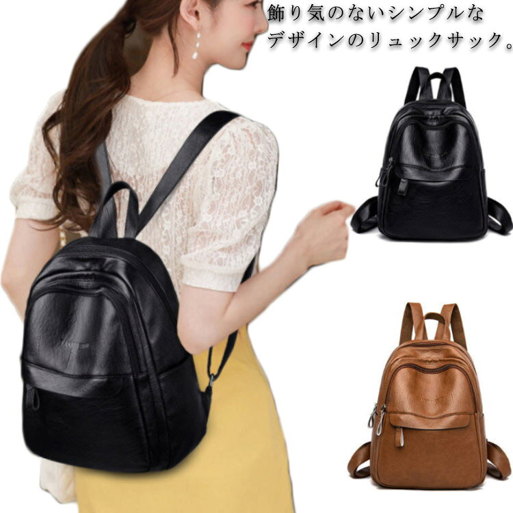 Rakuten - リュック レディース リュックサック小さめ ミニリュック PUレザー 大人 かわいい きれいめ 女の子 おしゃれ 自立 コンパクト 合皮 軽量 通勤 通学 小さめ フェイ シンプル 大容量
