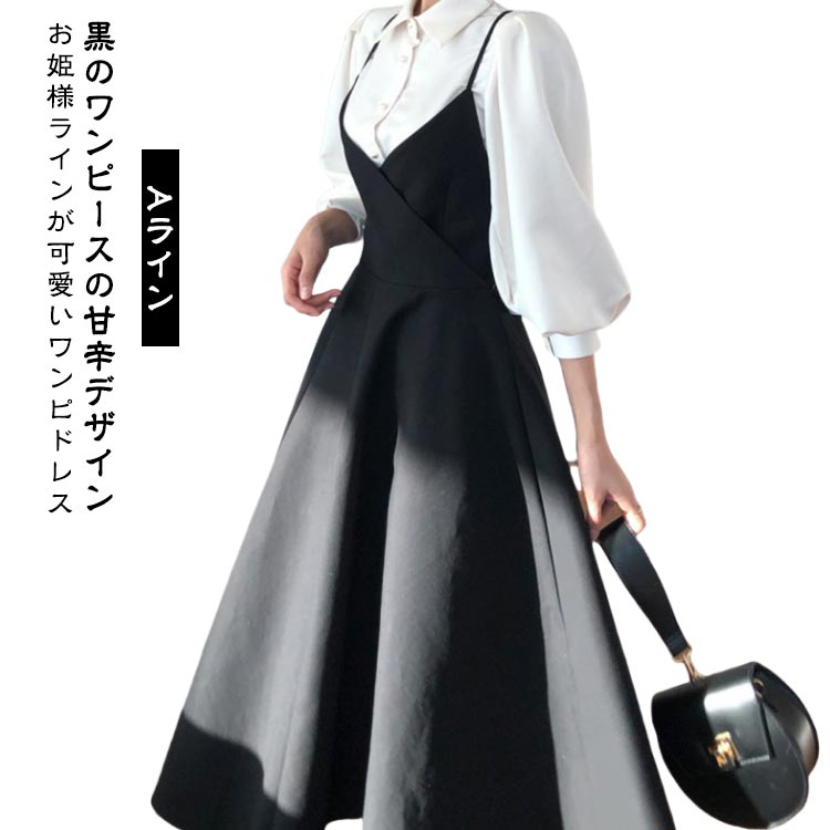 Rakuten - 春 きれいめ おしゃれ レディース ゆったり ワンピース ロング丈 シンプル 黒 バッククロス カシュクール 無地 かっこいい Vライン サスペンダー ブラック シック Aライン ワンピ ドレス