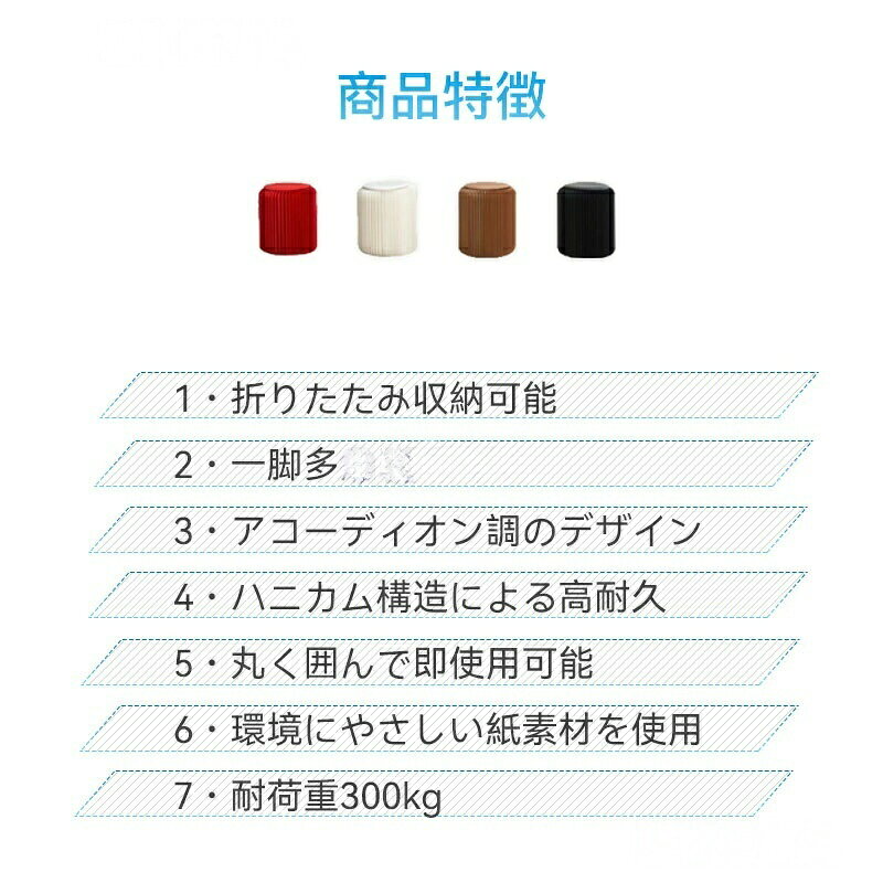 アコーディオン折りたたみ式 紙スツール 折り畳みチェア ペーパースツール 持ち運び可能 段ボール 椅子 折り畳み クッション付き チェア 折りたたみ アート簡易椅子 いす イス [3]