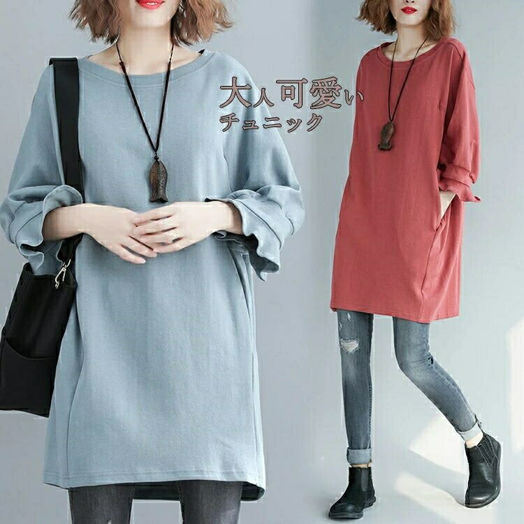 Rakuten - チュニック 春 きれいめ レディース トップス プルオーバー ゆったり ロングtシャツ 大きいサイズ 長袖 ク ロング丈 tシャツ