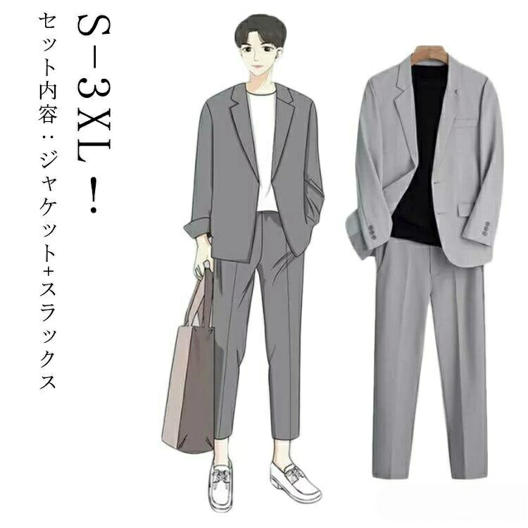乐天商城 - スーツセットアップ スーツ 通学 ビジネス 男子 2点セット メンズ 卒業式 スリム 上下セット フォーマルスーツ カジュアルスーツ