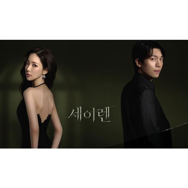 日本語字幕 韓国ドラマ「セイレーンのキス」Blu-ray