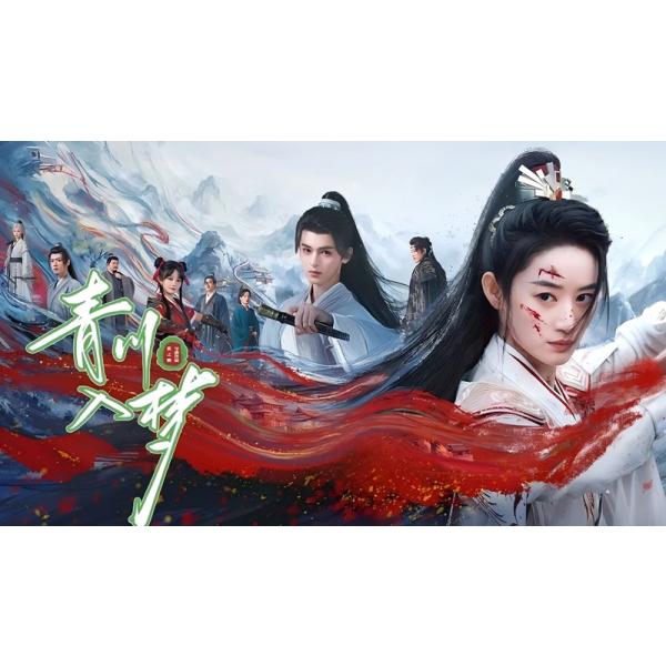 日本語字幕 中国ドラマ「青き復讐の彼方〜美しき将軍と真実の愛」blu-ray