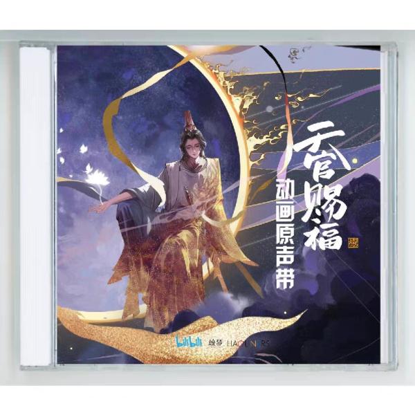 中国アニメ「天官賜福」OST/CD オリジナル サウンドトラック サントラ盤 33曲