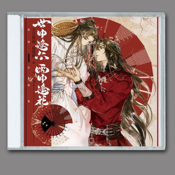 楽天市場】天官賜福（CD・DVD）の通販