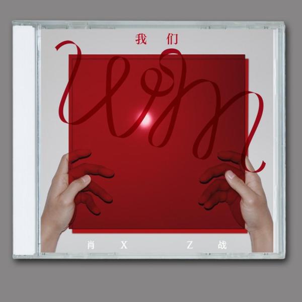 楽天市場】肖戦（CD・DVD）の通販