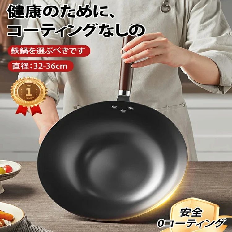 Rakuten - 焦げにくい 錆びにくい 長持ち 丈夫 おしゃれ フライパン コーティングなし オールドスタイル 36cm 直径 32 34