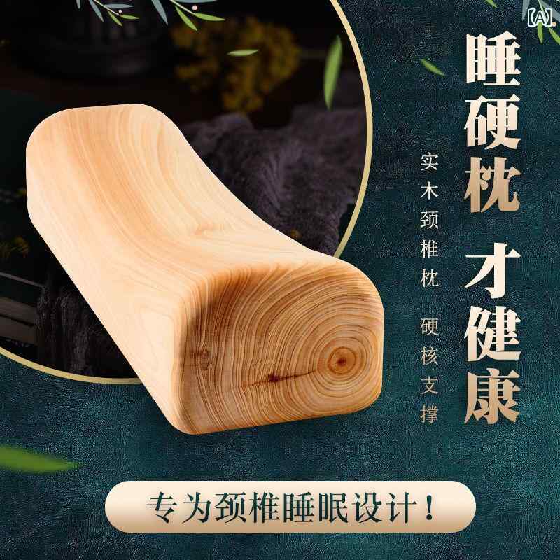枕 木枕 頸椎枕 香柏木製 矯正 健康枕寝具 整体枕 リラックス [2]
