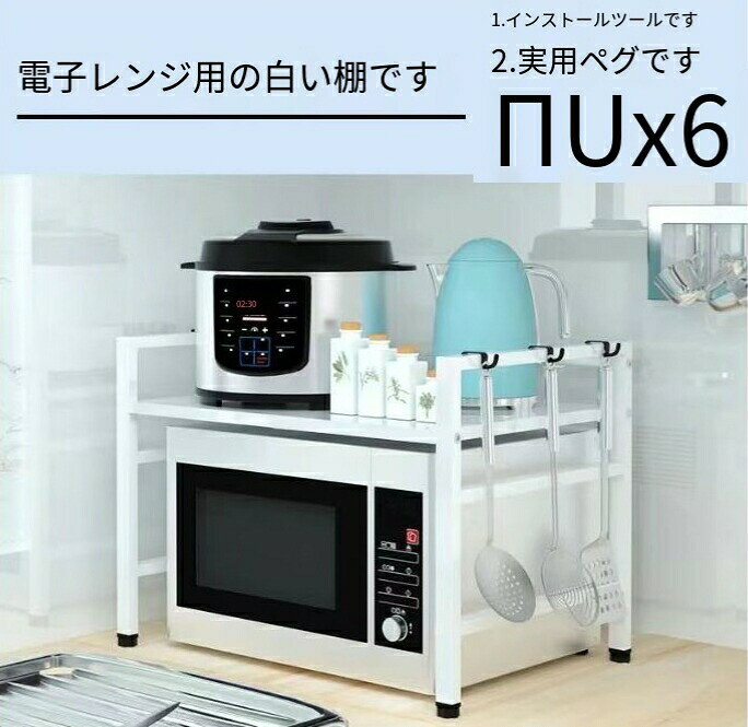 実用的な電子レンジキッチン収納ラック金属多層家庭用カウンタートップ収納オーブ...