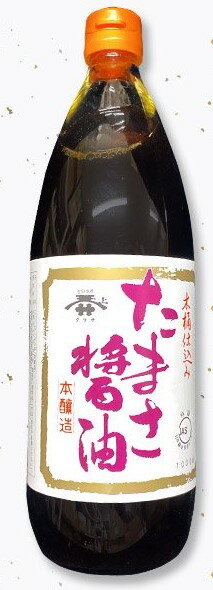 【宮醤油店】JAS特級 たまさ醤油 1000ml