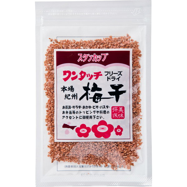 【商品名】ワンタッチ梅干38g 【原材料名】梅干(梅(和歌山県産)、塩、しそ） 【内容量】38g 【保存方法】直射日光、高温多湿を避け常温で保存 【特徴】この製品は農家で漬けた梅干しの種を抜き、 フリーズドライ製法(凍結乾燥)で乾燥させ、顆粒状にしたものです。 この製品38gは生梅干300g分に相当します。 【用途】 普通の梅干しと同じですが、水分が少ない分、少なめに使用してください。 おむすび、お弁当、お茶漬け、おかゆ、パスタ、ピザ等への トッピングにご利用下さい。 たまもでは昆布茶に入れるのがおすすめです★ 【開封後の保存方法】 開封後は袋のファスナーを完全に閉じて冷蔵庫で保管してください。　