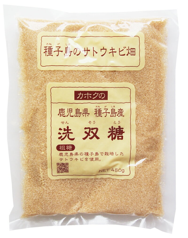 【鹿北製油】洗双糖450g【ネコポス2個まで対応】※ご注文のタイミングにより1袋400gに変更になります。