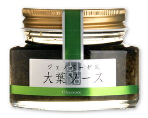 【送料無料】大葉ソース90g×3個※賞味期限が2023年9月13日までの商品です。