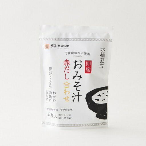 【化学調味料不使用】木桶熟成 即席おみそ汁 赤だし合わせ4食入【ネコポス2個まで対応】 【化学調味料不使用】木桶熟成 即席おみそ汁 赤だし合わせ4食入【ネコポス2個まで対応】