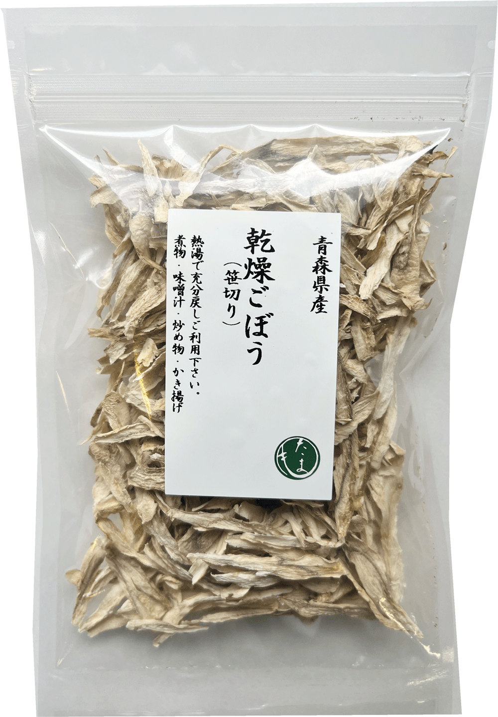 青森産 乾燥ごぼう25g【ネコポス3個まで対応】