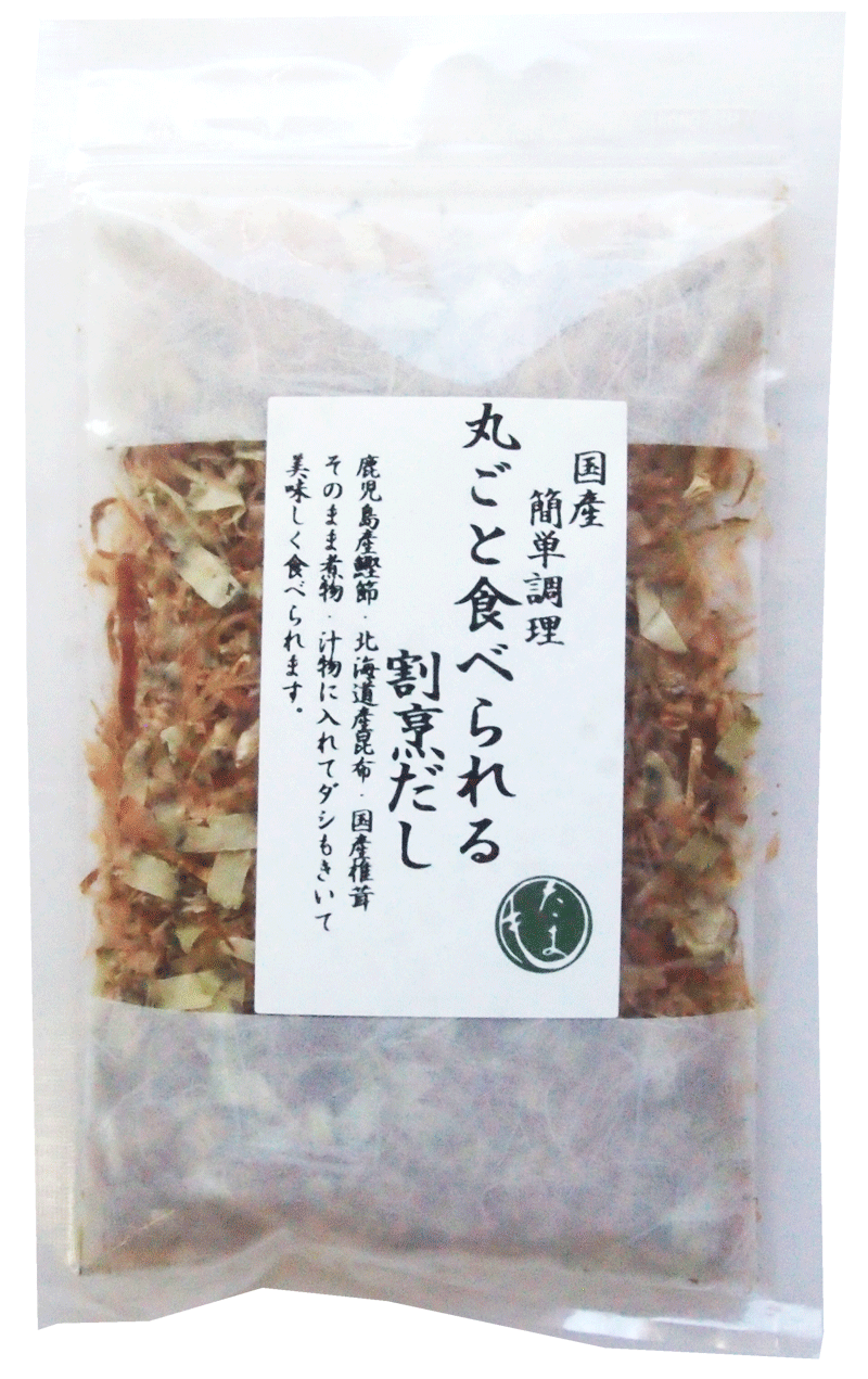 丸ごと食べられる割烹だし20g×10個