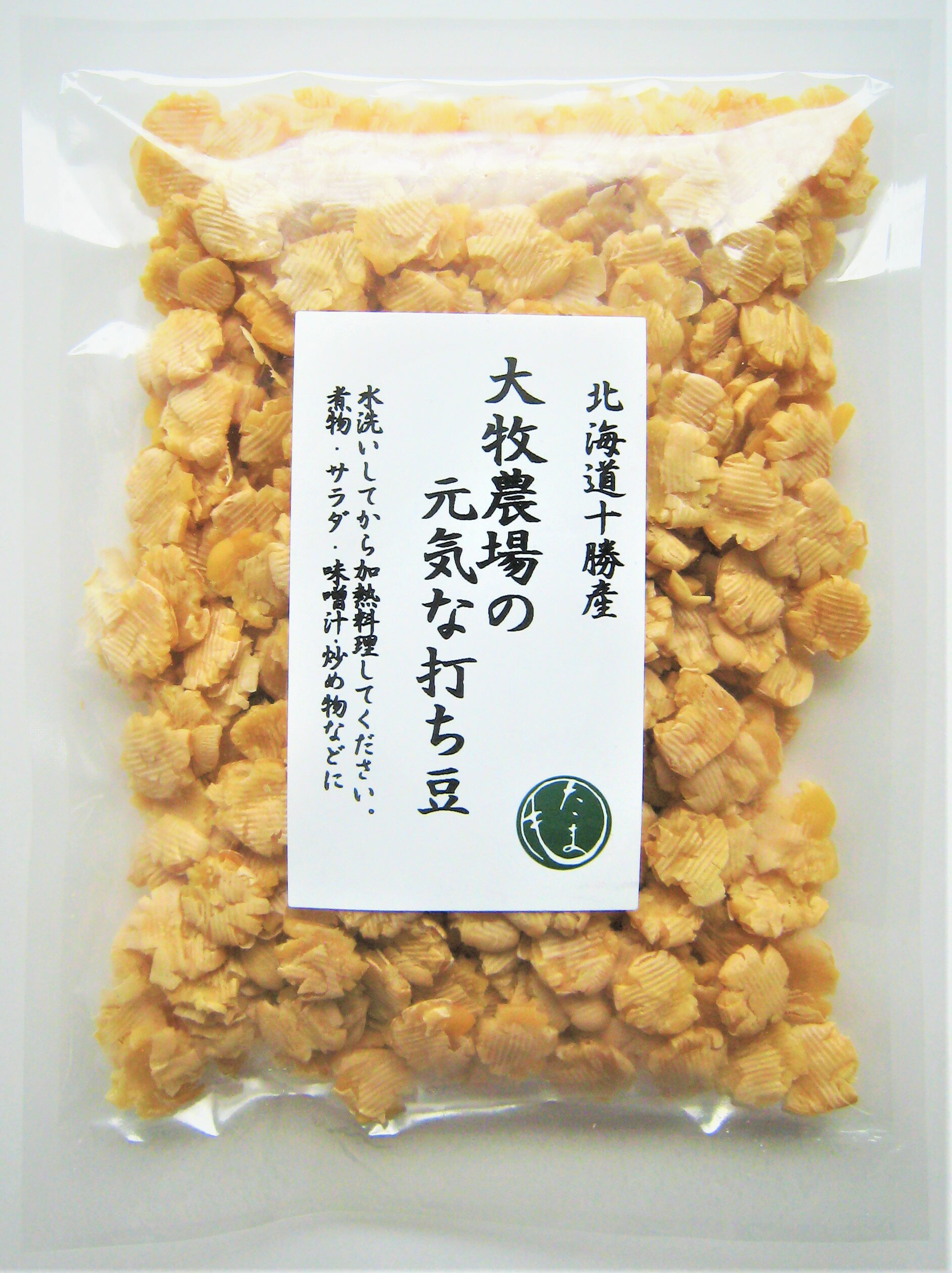 大牧農場の元気な打ち豆120g【ネコ