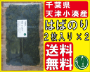 はばのり
