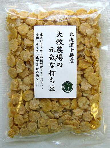 大牧農場の元気な打ち豆150g×10