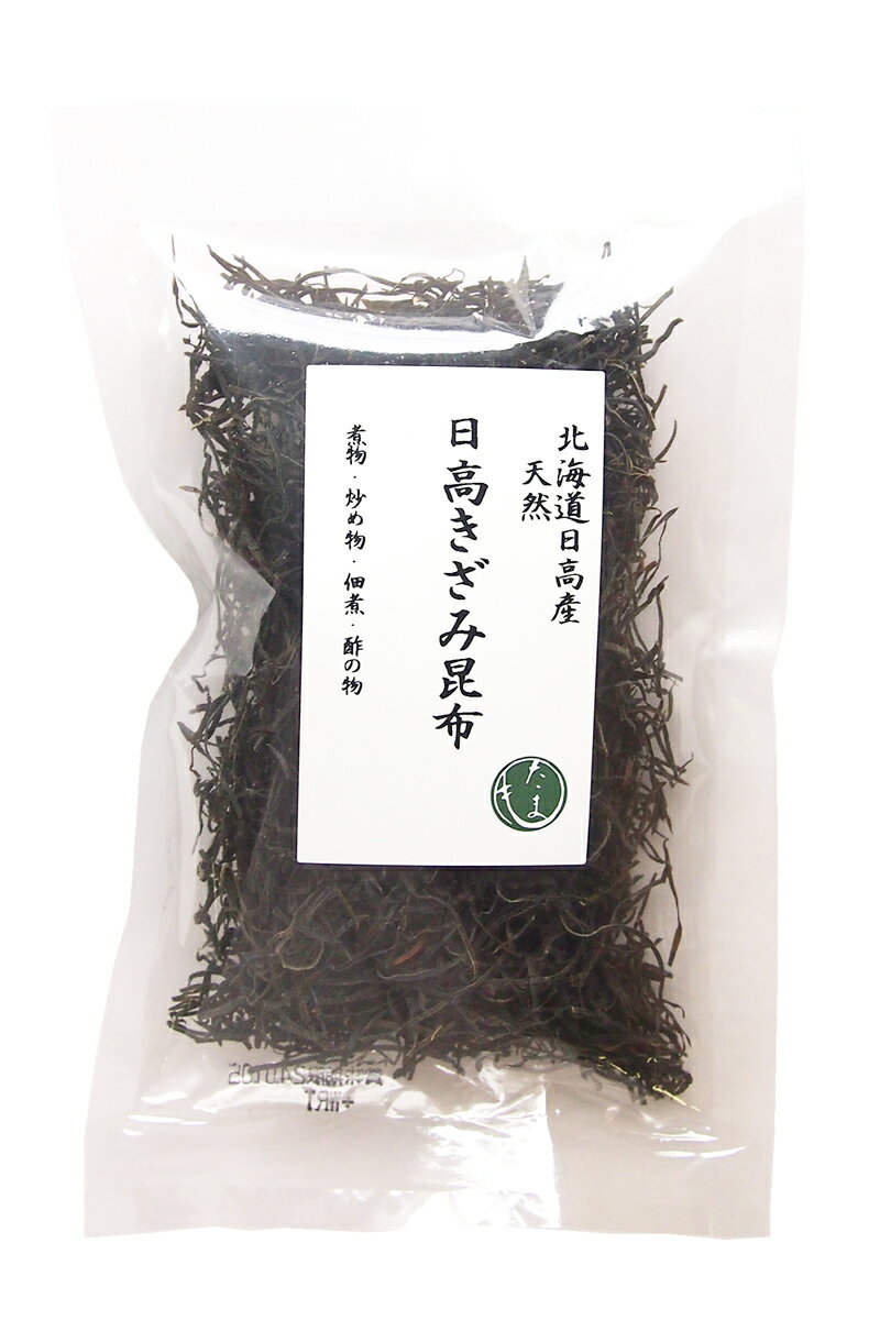 北海道日高産 天然きざみ昆布25g【