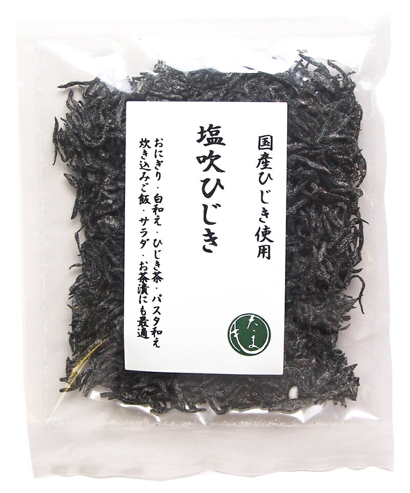 【無添加】塩吹ひじき30g×10個