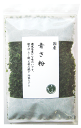 商品名松国産　青さ粉18g×10個名称青さ粉末原材料名青さ粉(国産)内容量18g×10個お召し上がり方そのままお召し上がりになれます。特徴ふわっと広がる磯風味が楽しめます。 焼きそば、お好み焼き、たこ焼き、冷奴などに。保存方法直射日光、高温多湿を避け冷暗所にて保管栄養成分表示 (100gあたり)エネルギー　130kcal たんぱく質　22．1g 脂質　　　　0．6g 炭水化物　　41．7g 食塩相当量　9．9g (推定値)販売者株式会社リアス