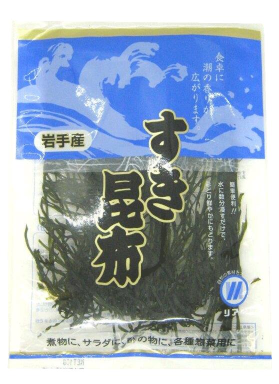 岩手産すき昆布10g【ネコポス4個まで対応】