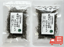 栽培がごめ昆布きざみタイプ20g ×2個セット【ネコポス送料無料】
