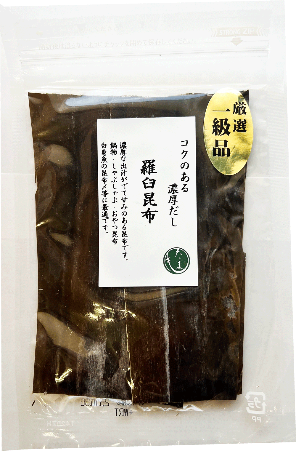羅臼昆布25g（一級品）