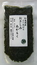 松島湾産おさしみあかもく100g【冷凍】
