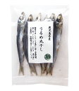 鹿児島県産うるめ丸干し35g【ネコポ