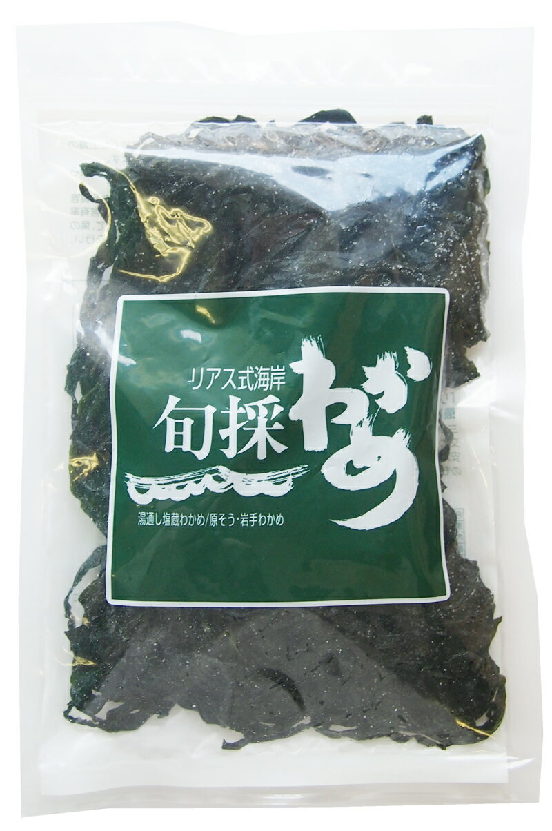 【品　　名】湯通し塩蔵わかめ 【原材料名】わかめ（岩手産）、食塩 【塩分含有率】35%以下 【内 容 量】150g 【保存方法】冷暗所※常温で発送致します。到着後冷蔵庫へ入れて下さい。 【特　 徴】 ●三陸リアス式海岸、岩手県の一級品のわかめです。 肉厚でシャキシャキ柔らかい食感です。 ※常温で発送致します。到着後冷蔵庫へ入れて下さい。　