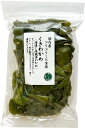 国内産くきわかめ(ロングタイプ/塩蔵)250g【ネコポス3個まで対応】