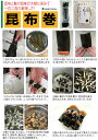 商品画像2:日高昆布一等検70g