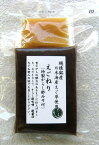 【新潟越後名物】えごねり(いごねり)135g(特製からし酢みそ付)×5個