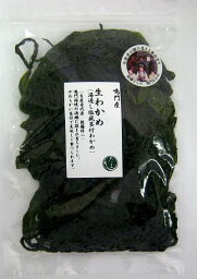 鳴門産生わかめ150g【ネコポス3個まで対応】