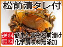 商品画像:おせち2025予約 松前漬けタレ付き2個セット【ネコポスに限り送料無料】※数の子は入っておりません。簡単調理キットとなります。