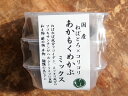 あかもくめかぶミックス 40g×3個パック×10【冷凍】あかもく めかぶ　コラボ ヘルシー 海藻専門店