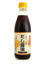 【森文醸造】だし醤油360ml