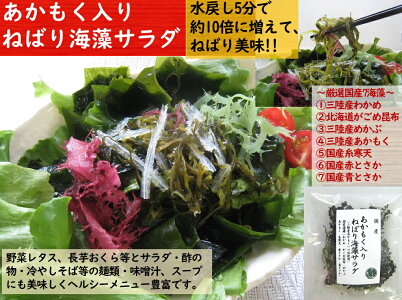 楽天市場 海藻ミックス 乾燥 国産 ねばり海藻サラダ 海藻専門店 たまも