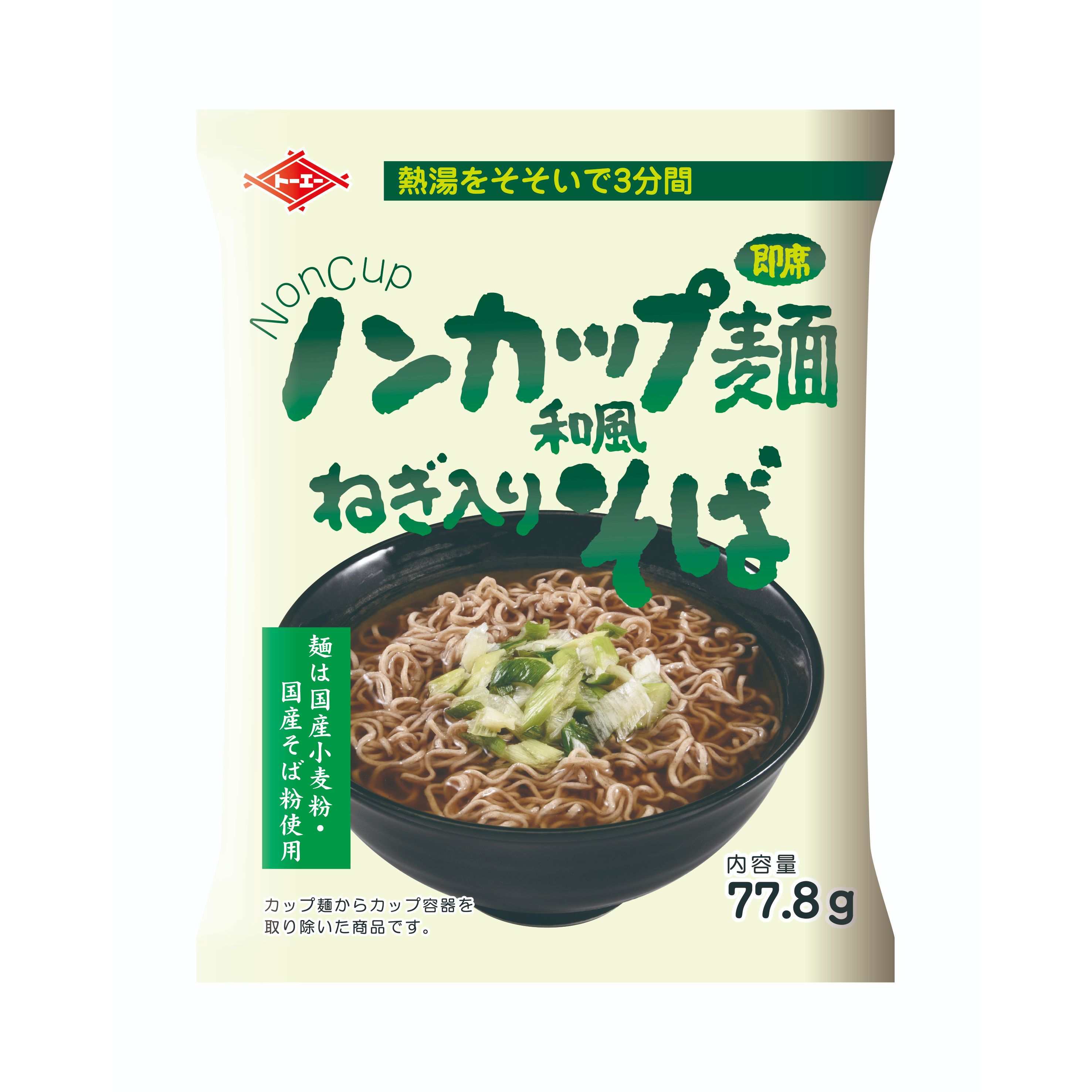 全国お取り寄せグルメ食品ランキング[そば(121～150位)]第128位