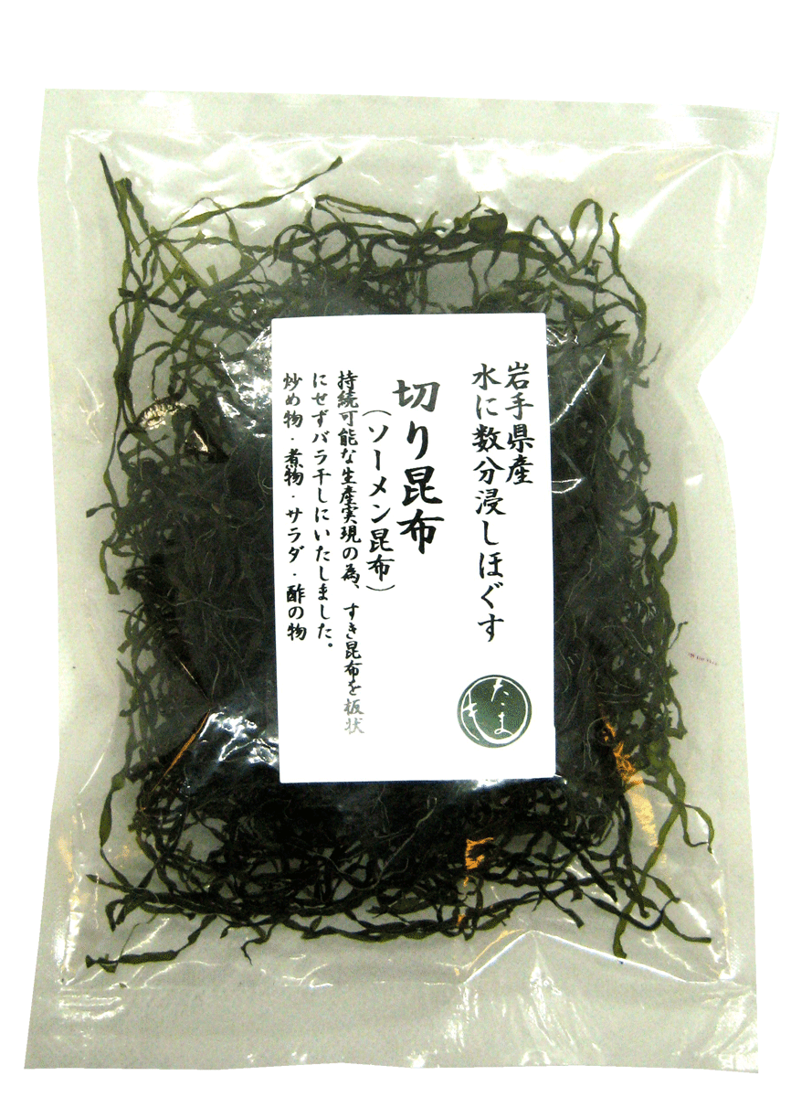 岩手県産　切り昆布10g【ネコポス6