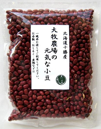 大牧農場の元気な小豆250g【ネコポス4個まで対応】