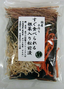 すぐ食べられる根菜入り松前漬の素30g【ネコポス3個まで対応】(極細こんぶ、スルメ、人参、切り干し大根、無添加ストレートタレ)