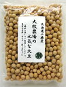 大牧農場の元気な大豆250g×10