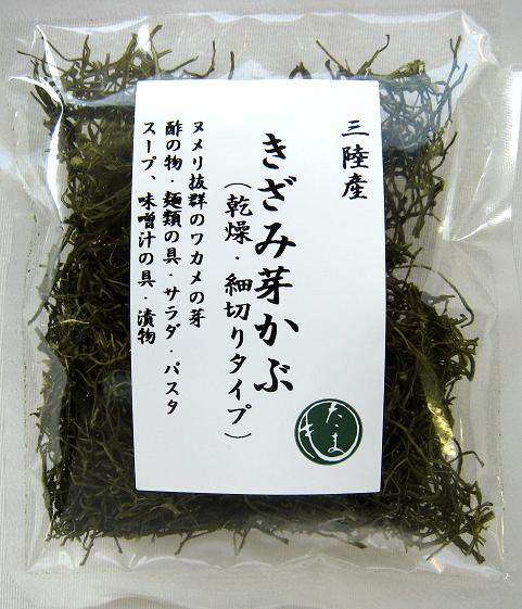 【商品名】三陸産きざみ芽かぶ15g 【原材料名】芽かぶ（三陸産） 【内容量】15g 【保存方法】直射日光、高温多湿を避け冷暗所にて保存してください。 【特徴】 ヌメリ抜群のわかめの芽。簡単に調理できます。 【使用方法】 水戻し10分。よく混ぜて味付けしてください。 【料理用途】 酢の物、和え物、サラダ、スープ、椀物等　