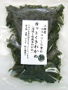 【商品名】三陸産　カットくきわかめ100g 【原材料名】湯通し塩蔵くきわかめ（三陸産）、食塩 【内容量】100g 【保存方法】要冷蔵 ※常温で発送します。到着後冷蔵庫に入れて下さい。 【特徴】 国内産　コリコリとした食感。簡単お手軽調理！おつまみや日々の食卓に。 【使用方法】 水洗い後、水に浸し約40分塩抜きしてください。水を数回とりかえますと、早く塩抜きできます。 【料理用途】 煮物、サラダ、炒め物等　