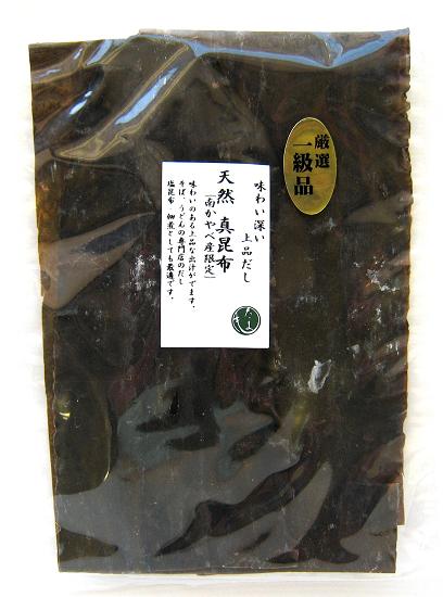 一級品 天然 真昆布（南かやべ産）100g×5個