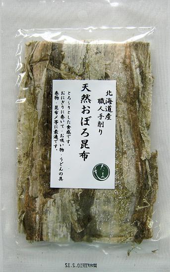 天然 おぼろ昆布20g【ネコポス4個まで対応】