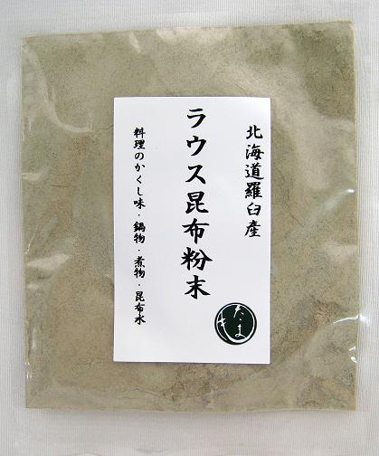 ラウス昆布粉末20g【ネコポス12個ま